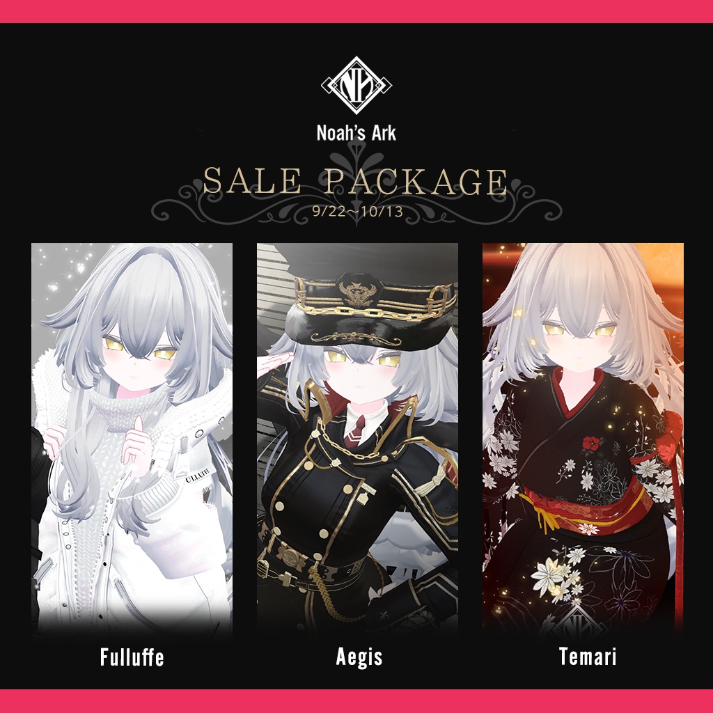 「ルルネ」専用【3D衣装モデル】SALE PACKAGE