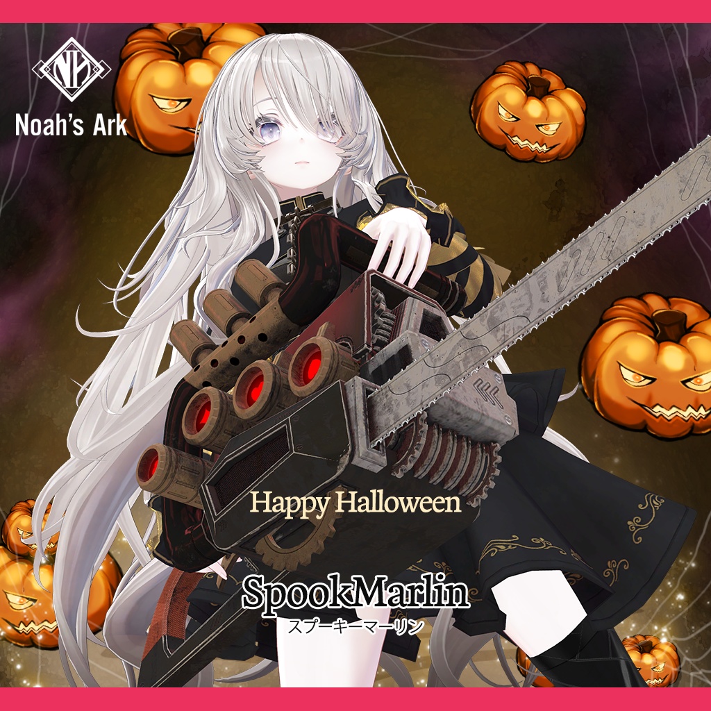 「ナナセ・ノワール」専用【3D衣装モデル】スプーキーマーリン / SpookyMarlin