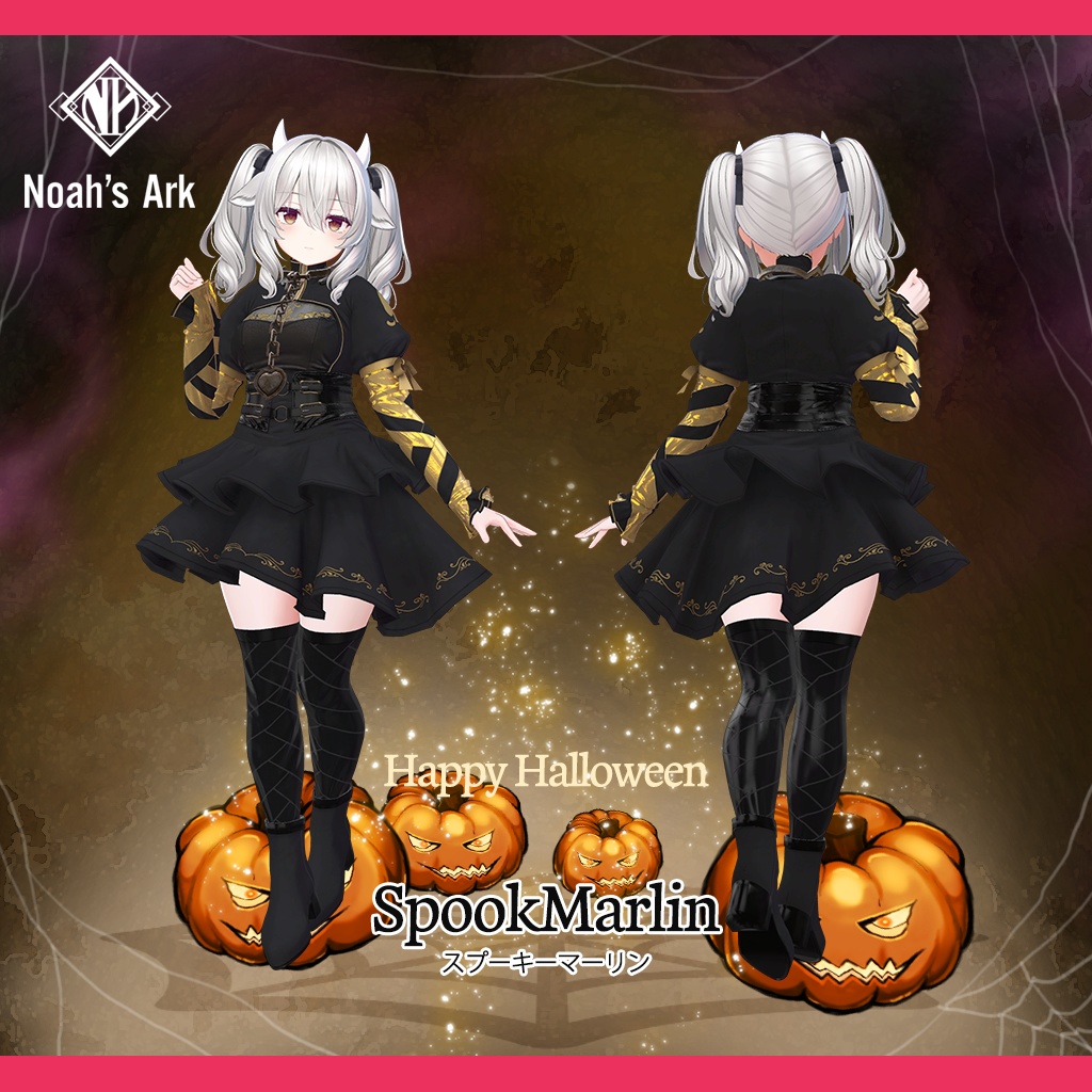 「ミルティナ」専用【3D衣装モデル】スプーキーマーリン / SpookyMarlin