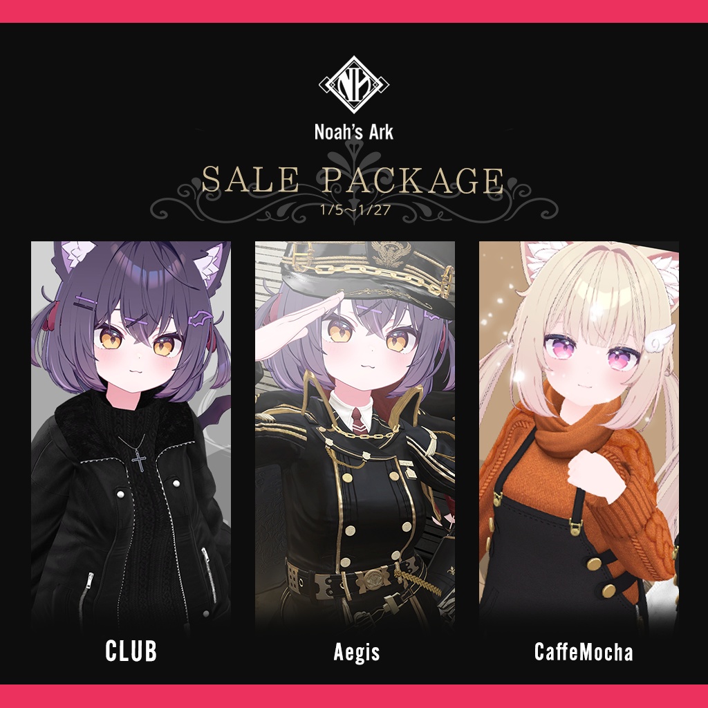 「シフォン-Chiffon-」「ショコラ-Chocolat-」専用【3D衣装モデル】SALE PACKAGE