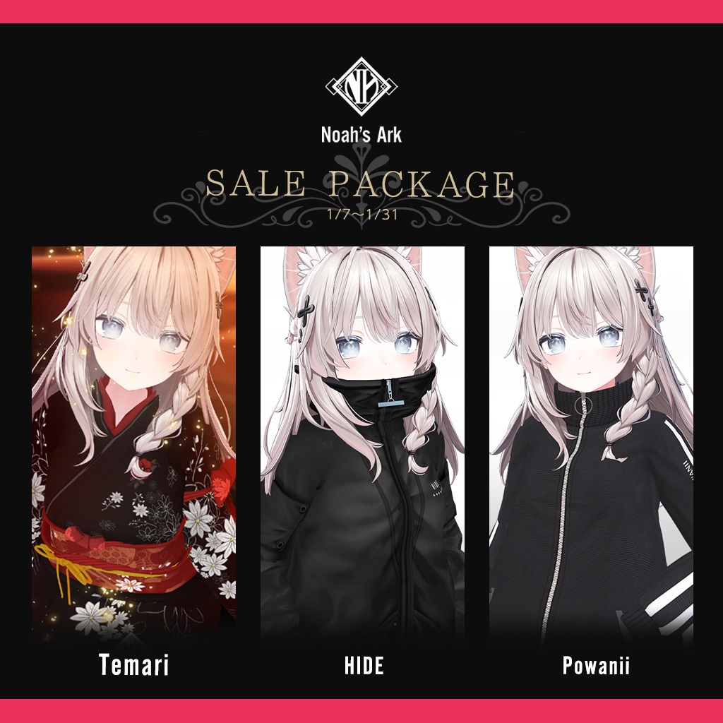 「しなの」専用【3D衣装モデル】SALE PACKAGE