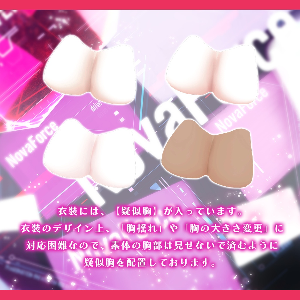 「ナナセ・ノワール」専用【3D衣装モデル】NovaForce
