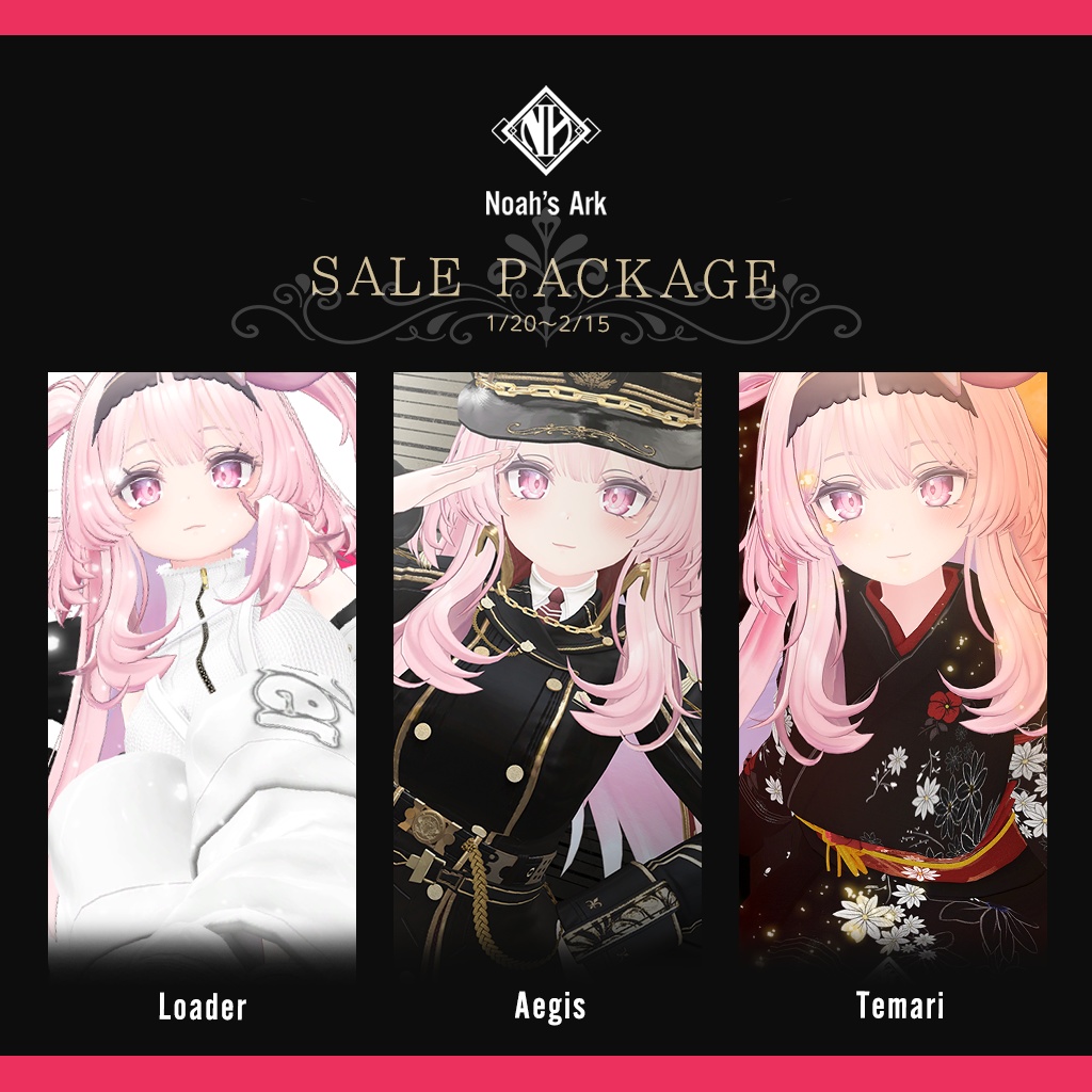 「セレスティア」専用【3D衣装モデル】SALE PACKAGE