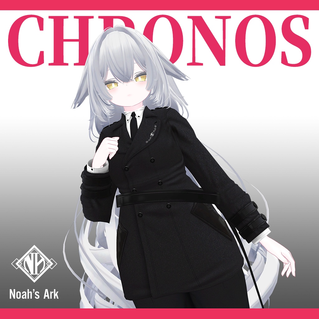 「ルルネ」専用【3D衣装モデル】クロノス