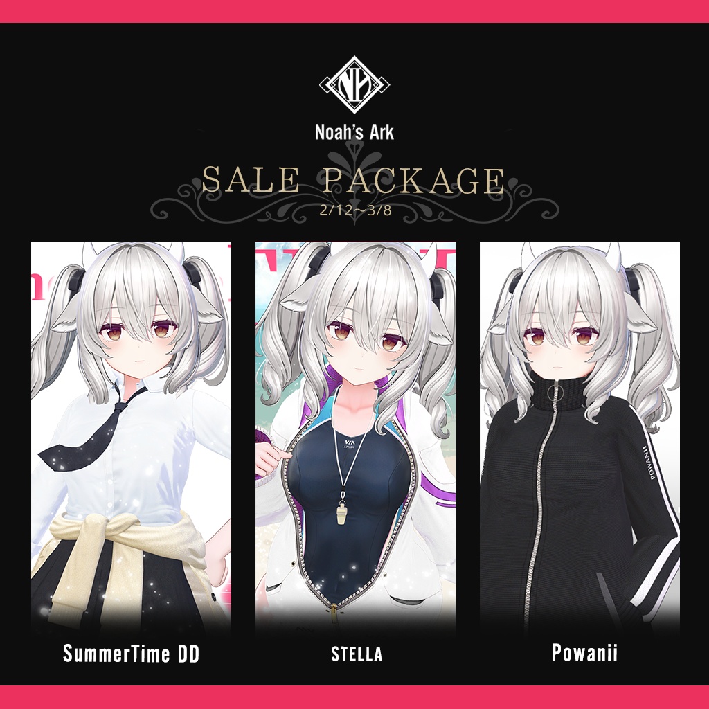 「ミルティナ」専用【3D衣装モデル】SALE PACKAGE