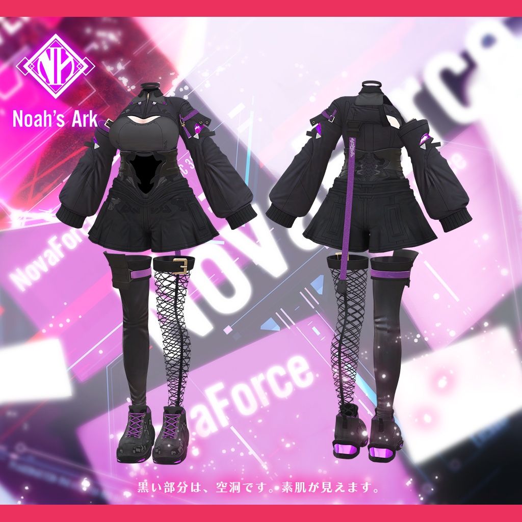 「ラムネ」専用【3D衣装モデル】NovaForce