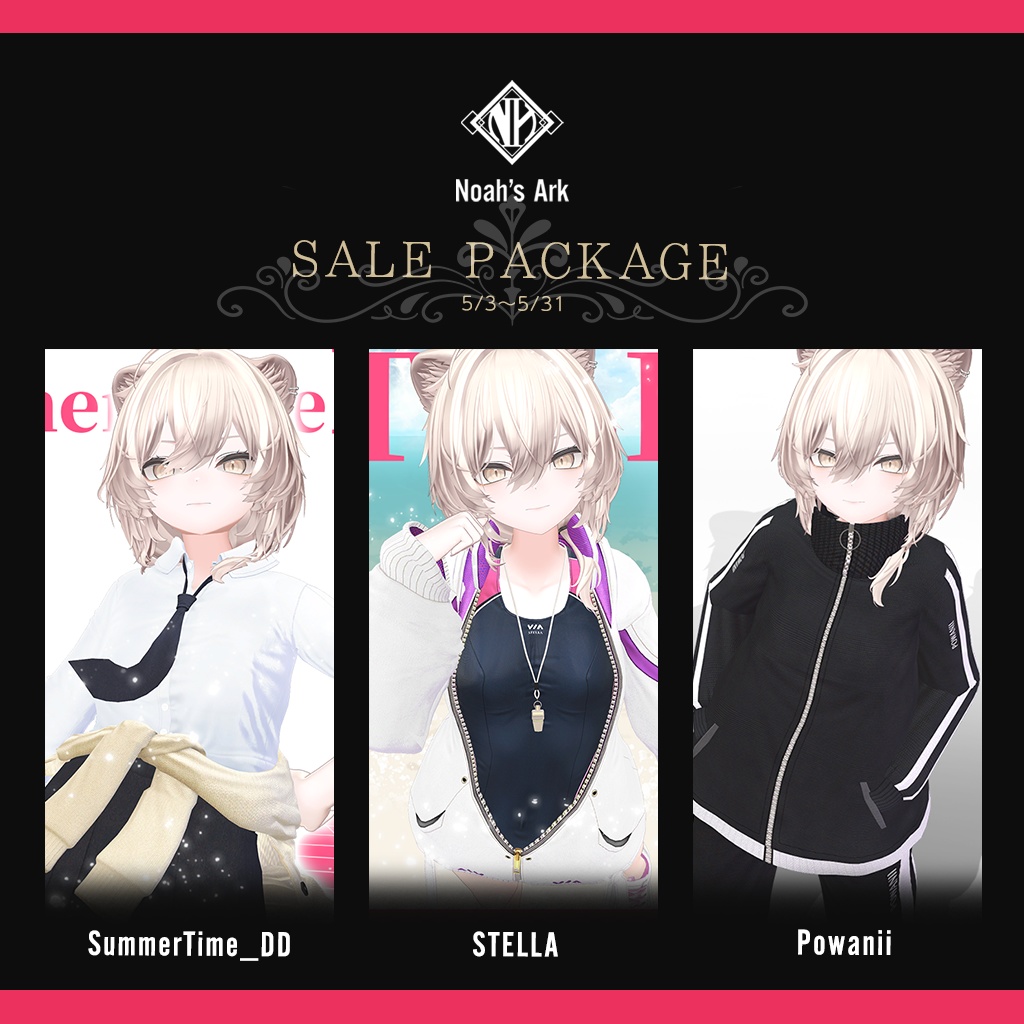 「真央」専用【3D衣装モデル】SALE PACKAGE