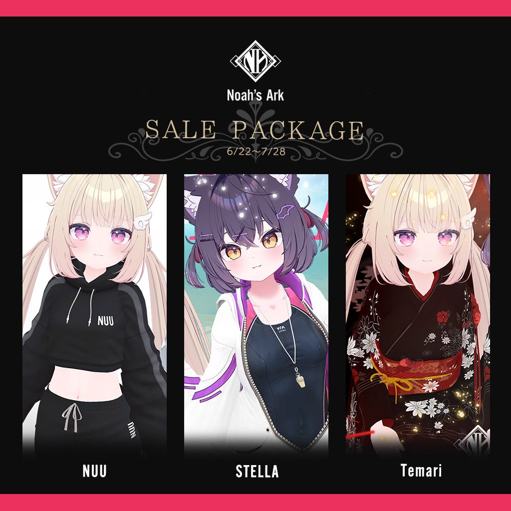 「シフォン-Chiffon-」「ショコラ-Chocolat-」【3D衣装モデル】SALE PACKAGE