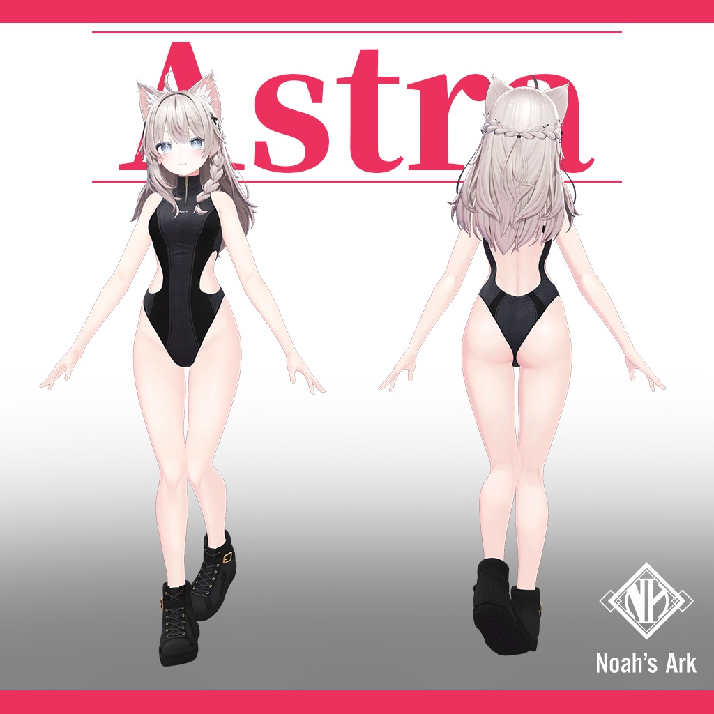 「しなの」専用【3D衣装モデル】アストラ/Astra