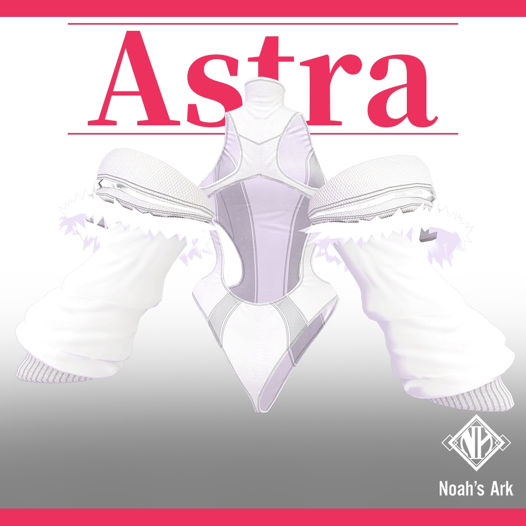 「しなの」専用【3D衣装モデル】アストラ/Astra