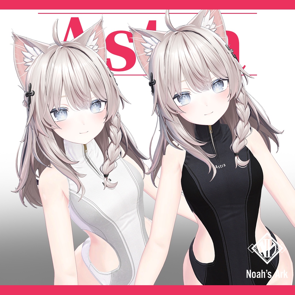 「しなの」専用【3D衣装モデル】アストラ/Astra