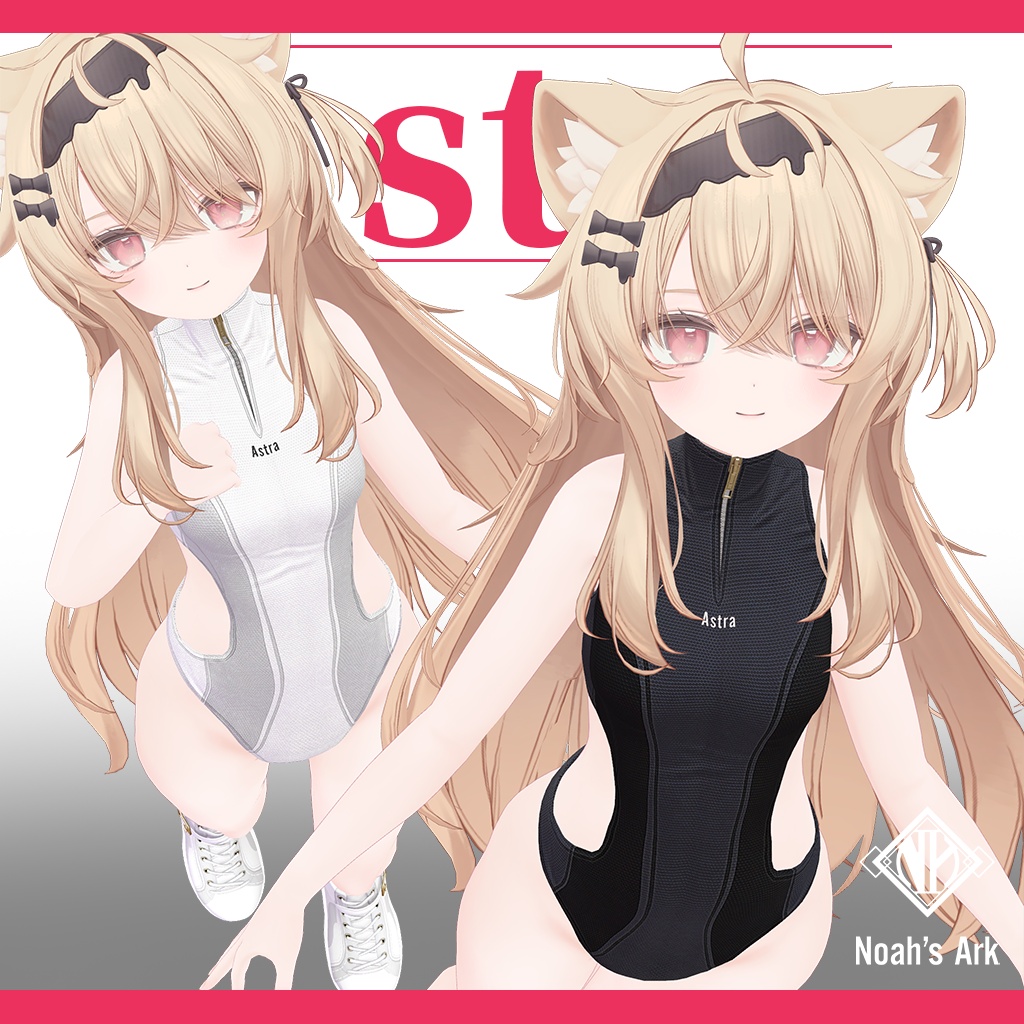 「エク」専用【3D衣装モデル】アストラ/Astra