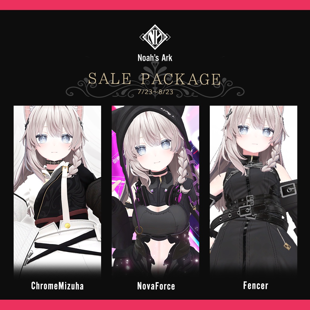 「しなの」専用【3D衣装モデル】SALE PACKAGE