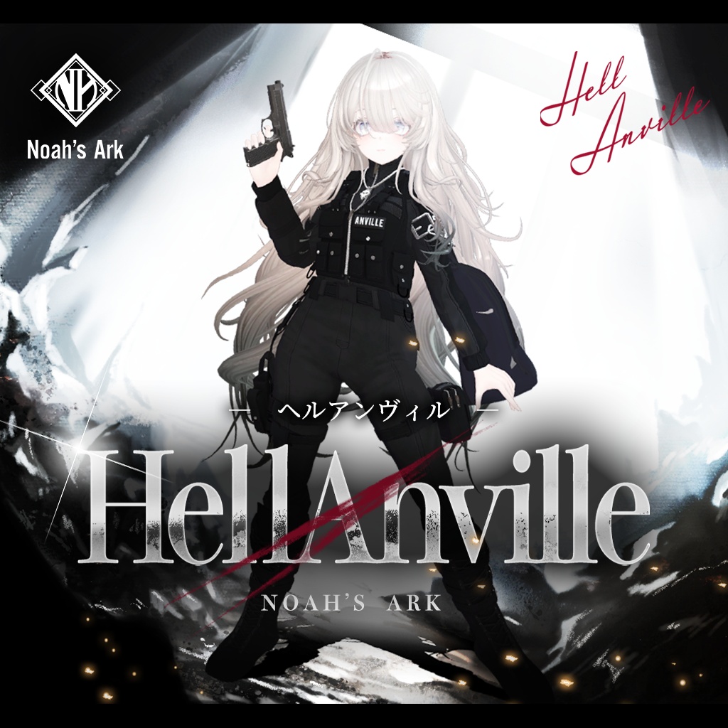 「ナナセ・ノワール」専用【3D衣装モデル】ヘルアンヴィル / HellAnville