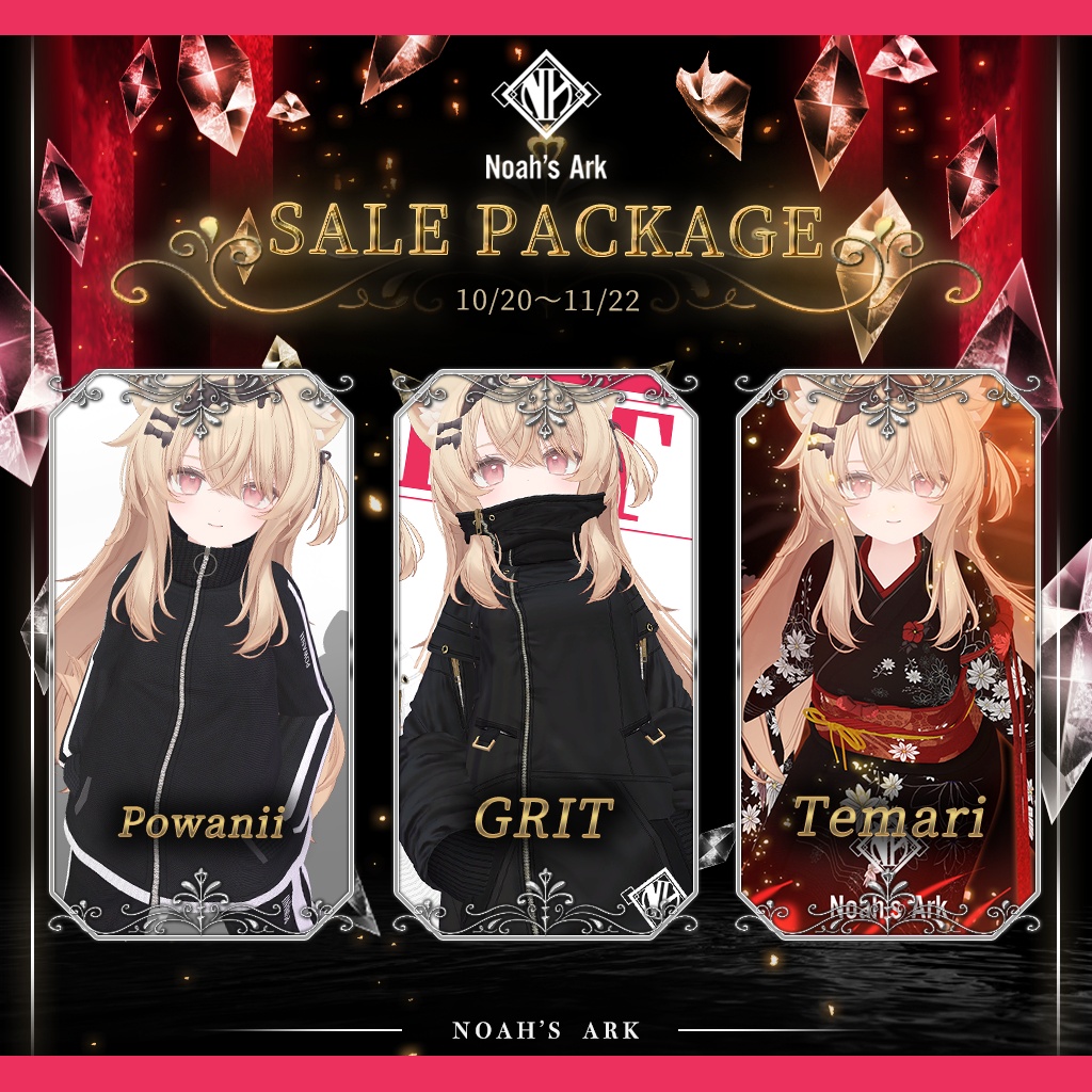 「エク」専用【3D衣装モデル】SALE PACKAGE