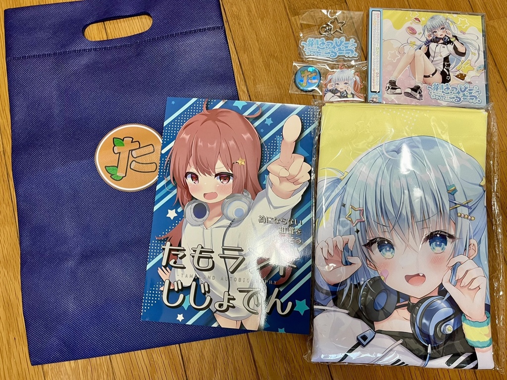 ≪倉庫から発送≫【15%OFF】たもランド よくばり新譜セット