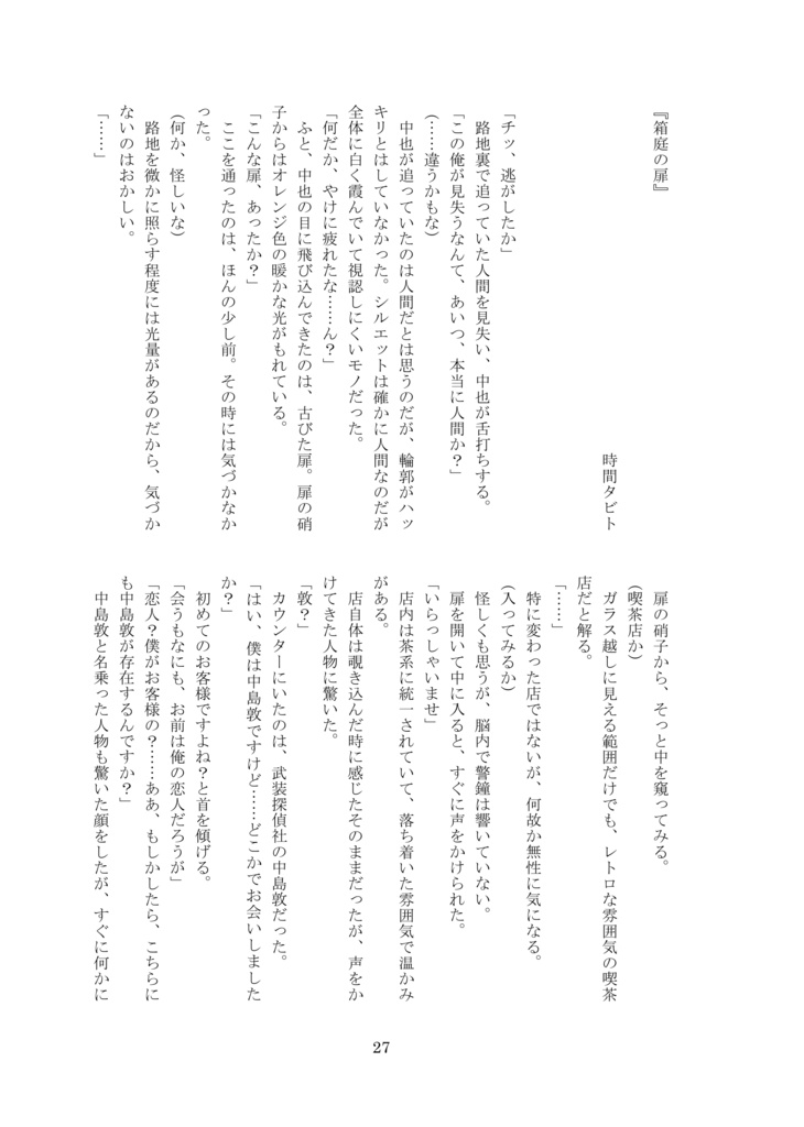 中敦ミニアンソロジー