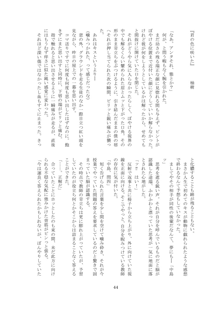 中敦ミニアンソロジー