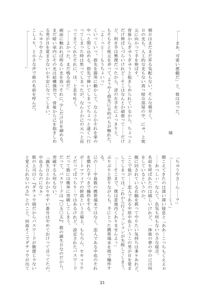 中敦ミニアンソロジー