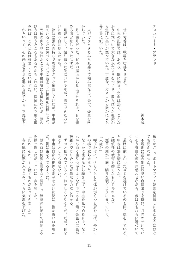 中敦ミニアンソロジー