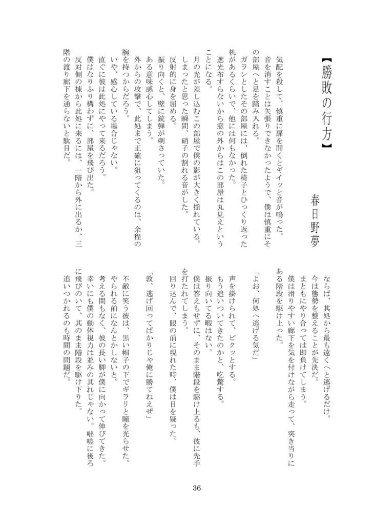 中敦ミニアンソロジー