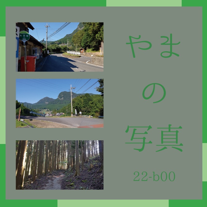 山の写真22-b00(IN曽爾高原)