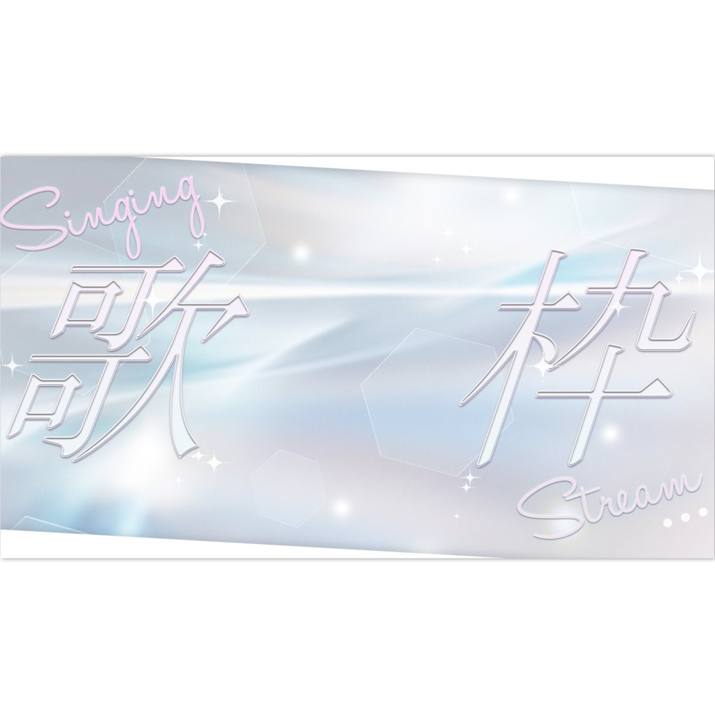 🌟歌枠サムネイル素材 / カラー全4色🌟