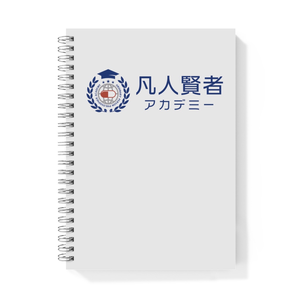 【凡賢】勉強が捗るプラセボ効果なリングノート