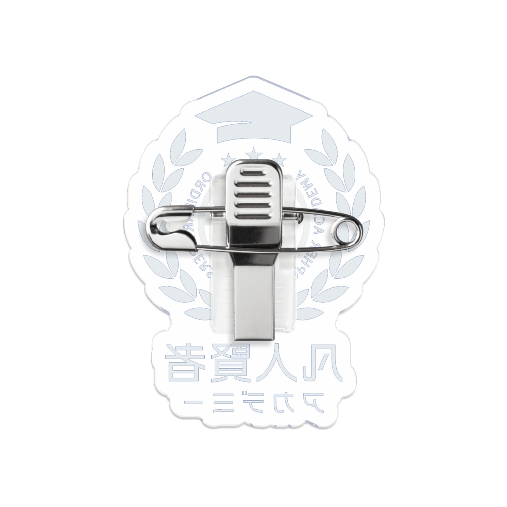 凡賢アクリルバッジ