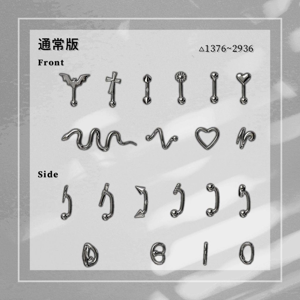 【MA対応】 Brow Charm Collection 【15アバター対応 add 真央 / 彼方 】