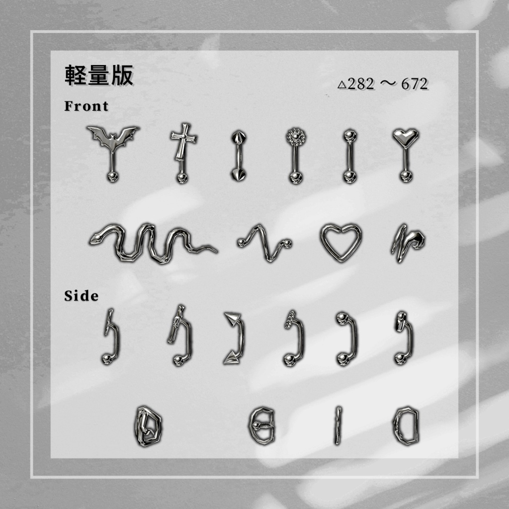 【MA対応】 Brow Charm Collection 【15アバター対応 add 真央 / 彼方 】