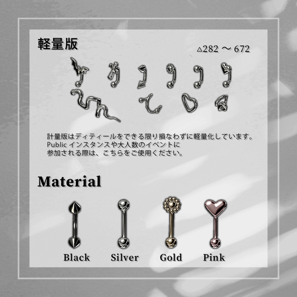 【MA対応】 Brow Charm Collection 【15アバター対応 add 真央 / 彼方 】