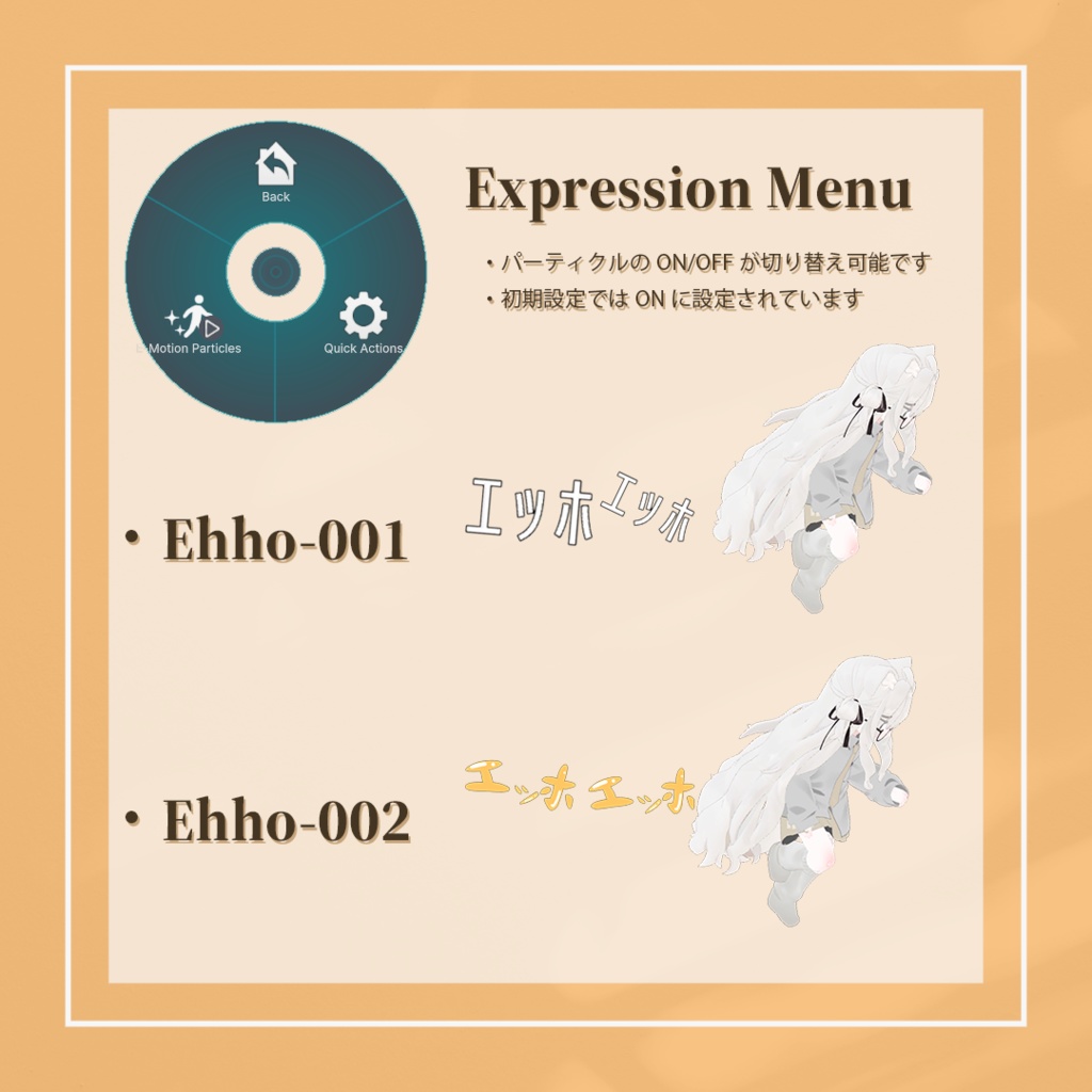 【MA対応】E-Motion Particles【ショップフォロワー100人記念無料配布】