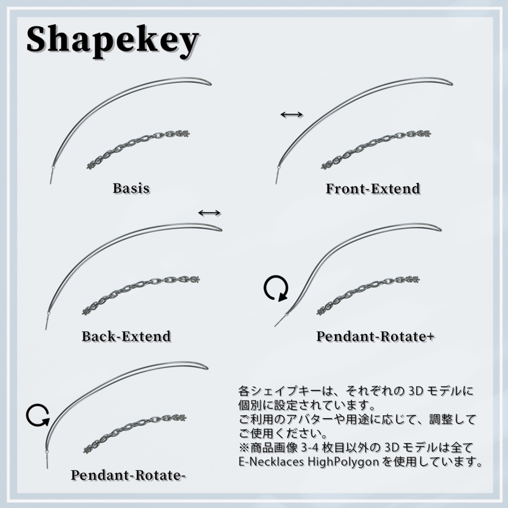 【MA対応】 E-Necklaces 【ショップフォロワー1000人記念無料配布】