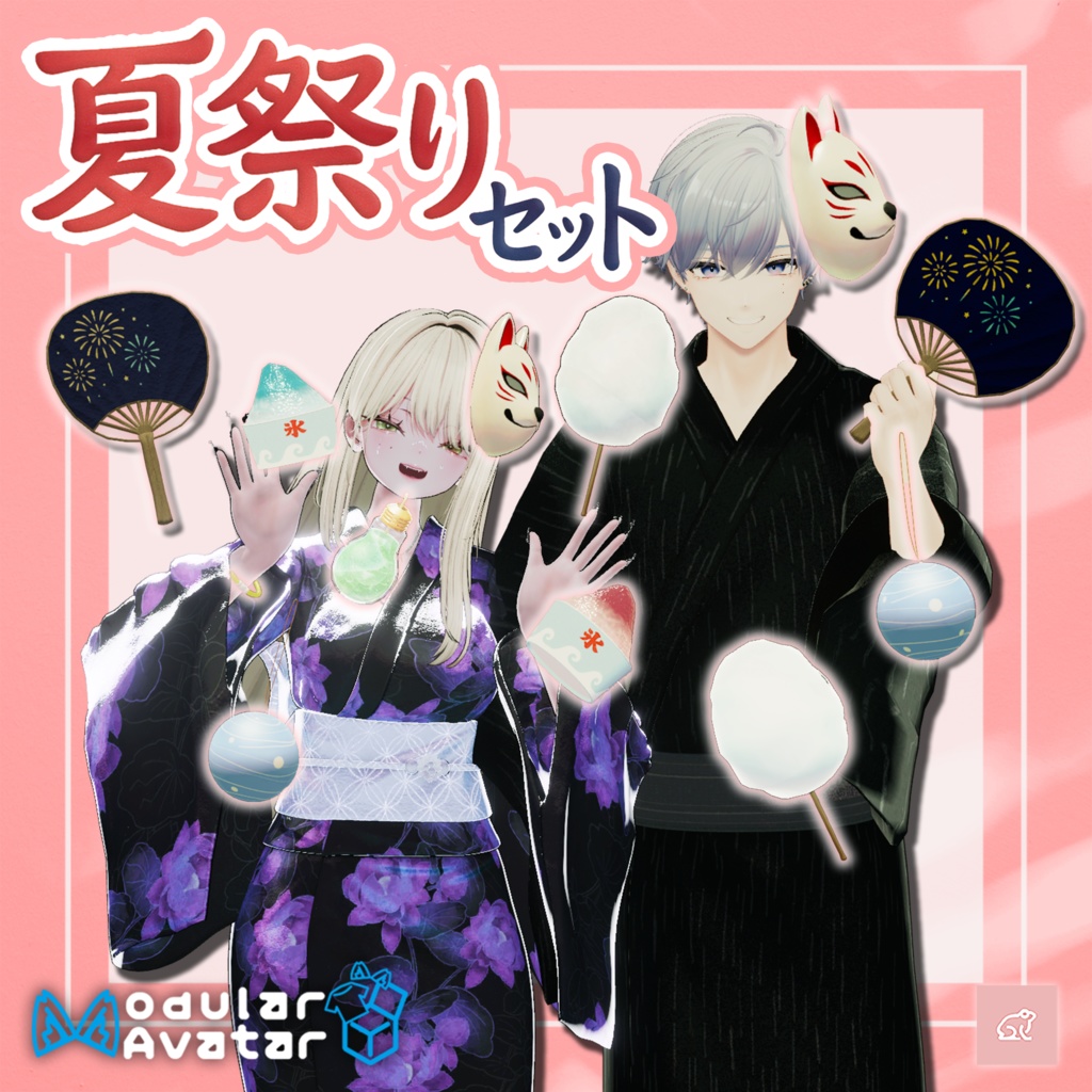 【MA対応】夏祭りセット🍧-Natsu Matsuri Set-【複数アバター対応】