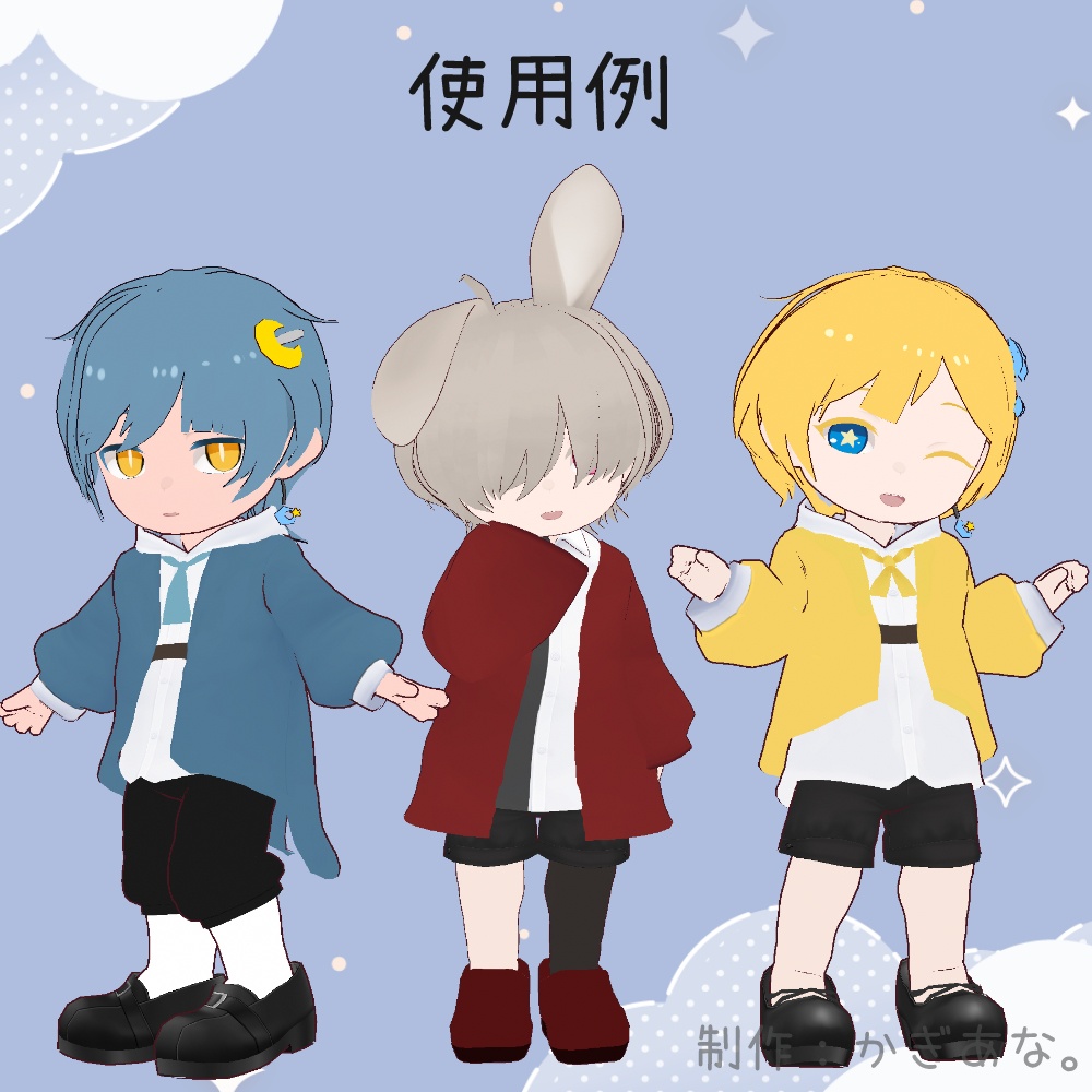 【無料版あり】VRoid用かわいいミニキャラ素体っぽいの