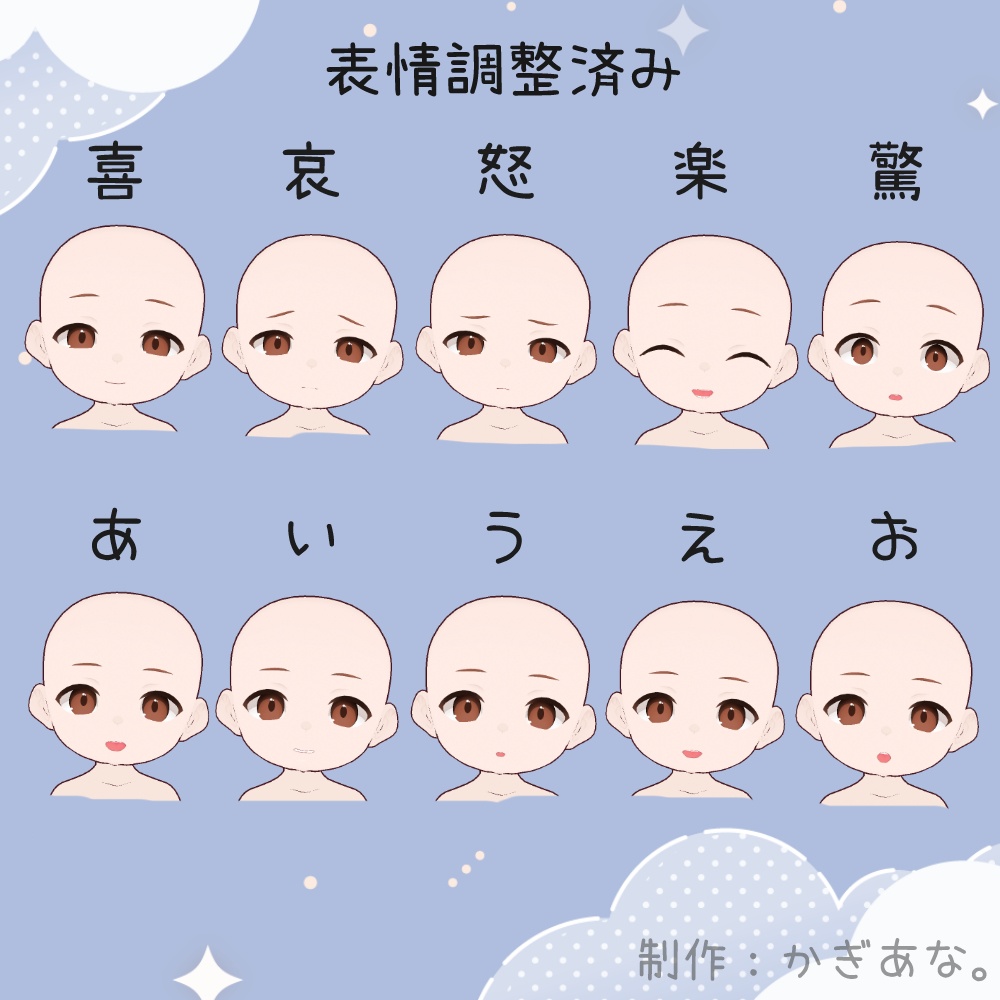 【無料版あり】VRoid用かわいいミニキャラ素体っぽいの