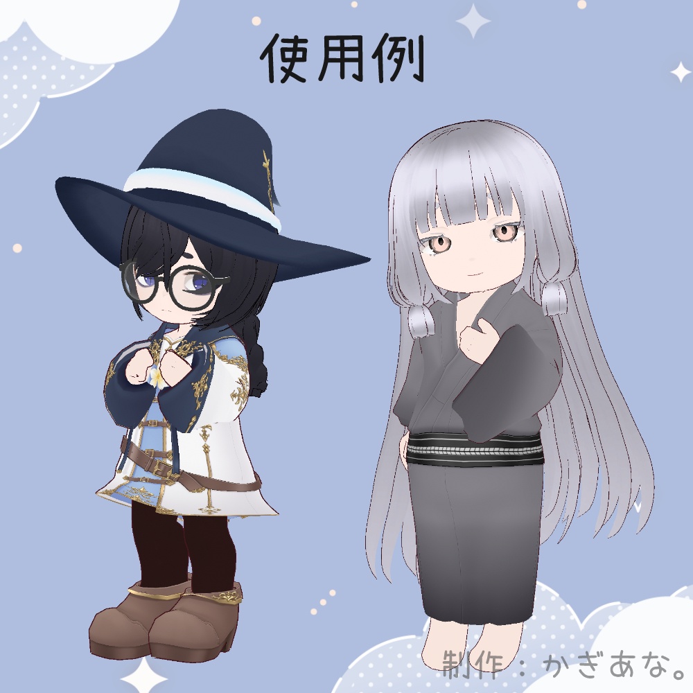 【無料版あり】VRoid用かわいいミニキャラ素体っぽいの