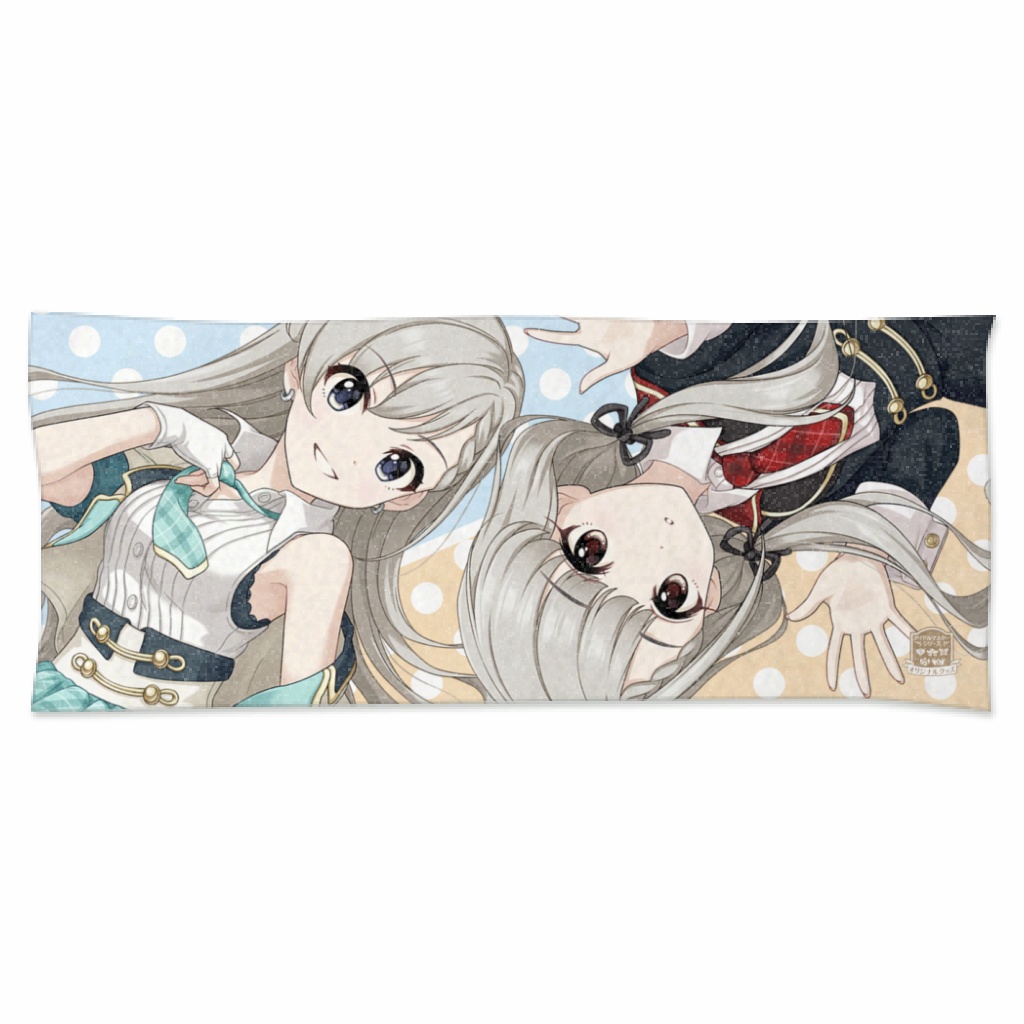 はーなー双子タオル