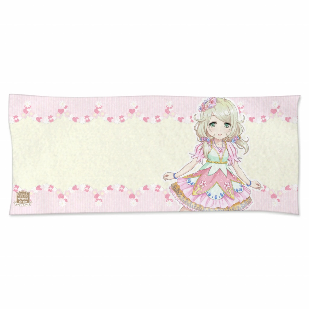 こずえちゃんお花タオル