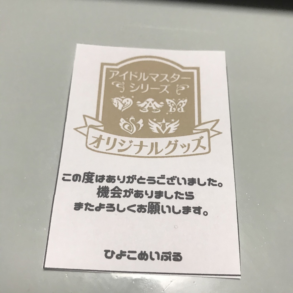 あかりんご丸アクキー