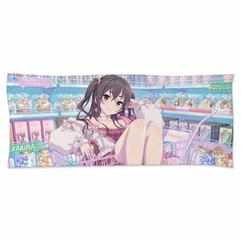 あきら タオル