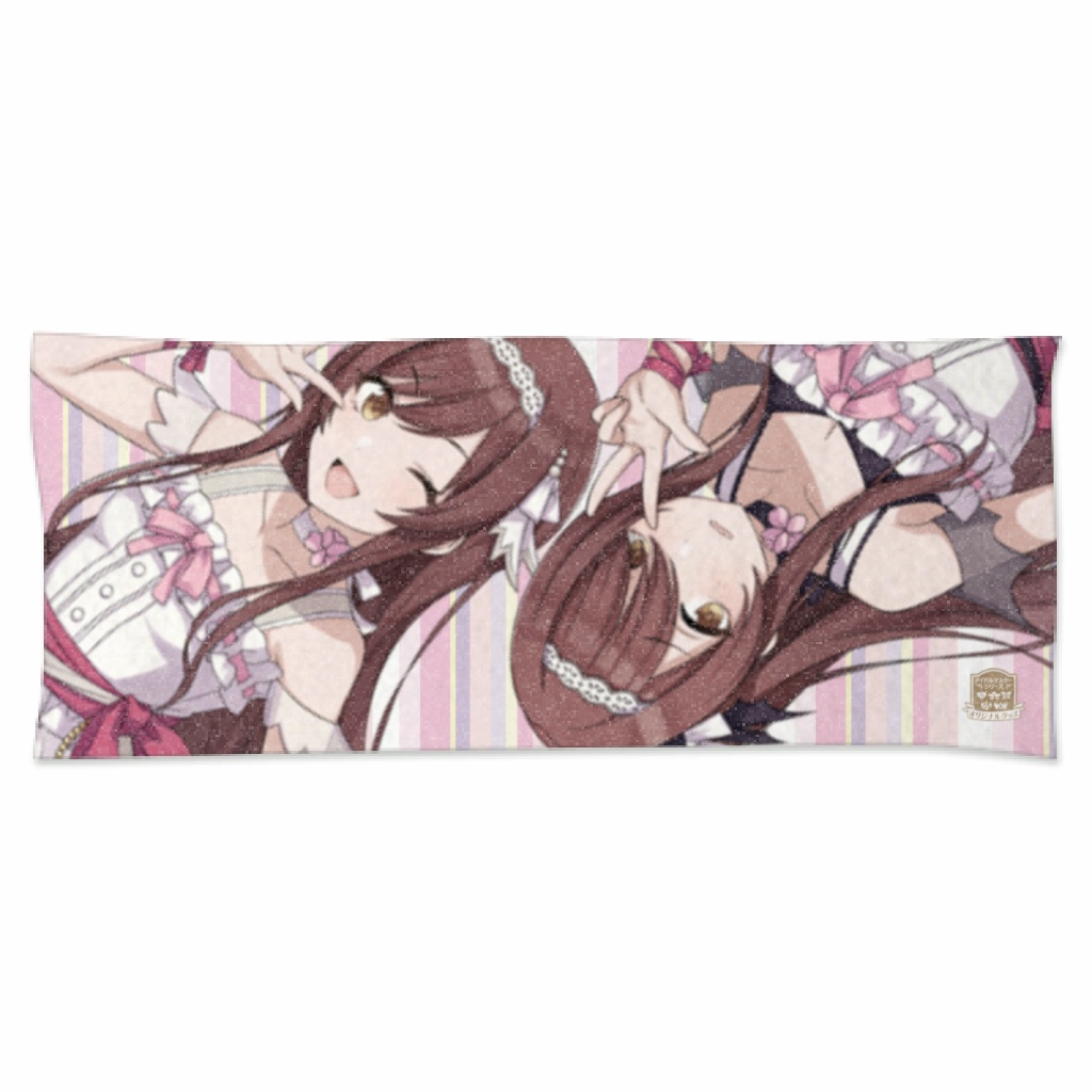 大崎双子タオル①