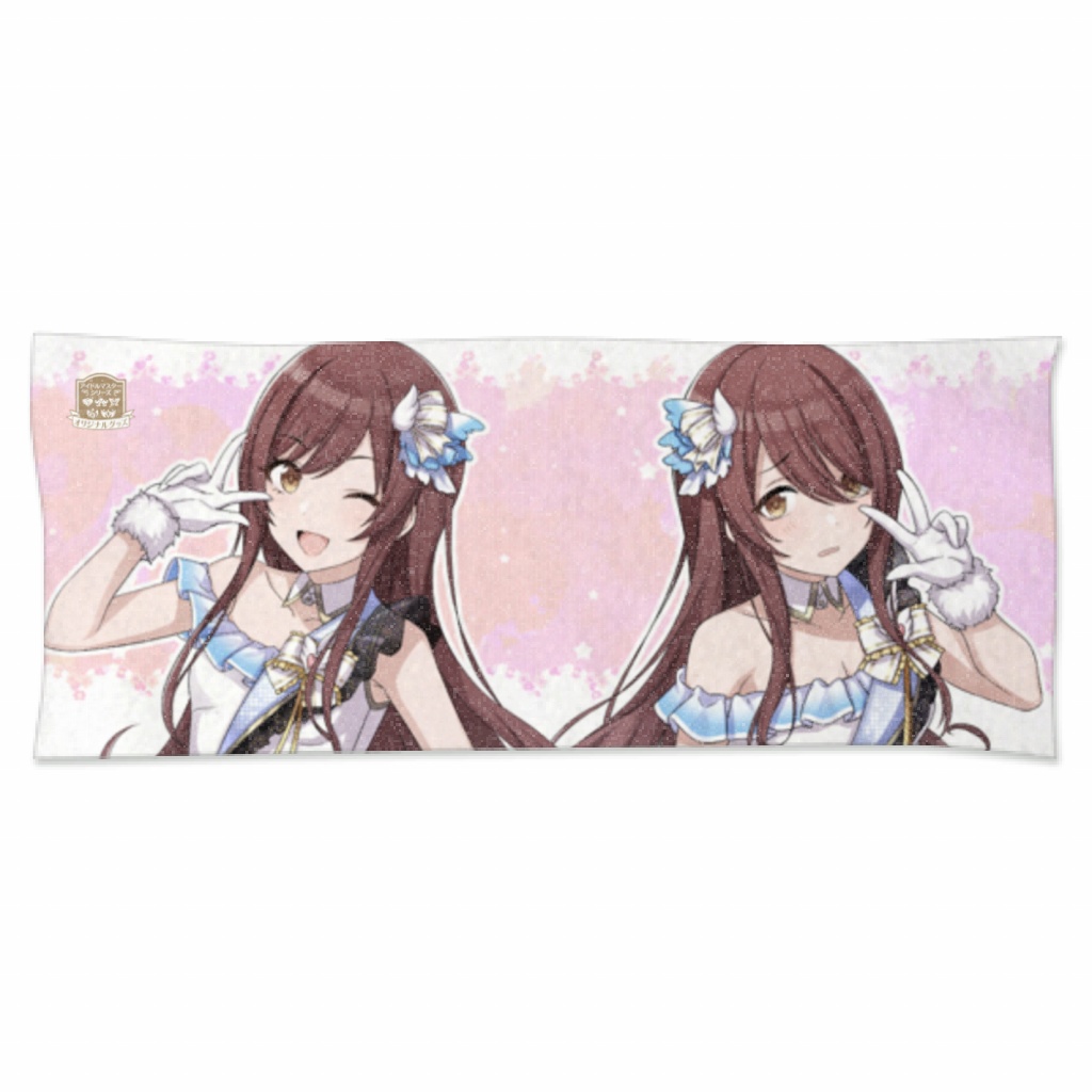 大崎双子タオル②