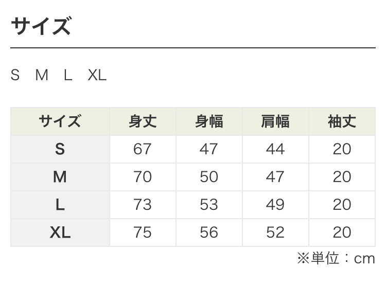 炎上注意Tシャツ