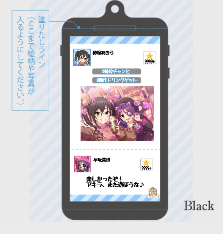 My-styleRevo 仲良しスマホキーホルダー