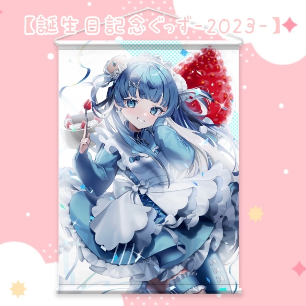 【誕生日記念ぐっず-2023-】B2たぺすとりー