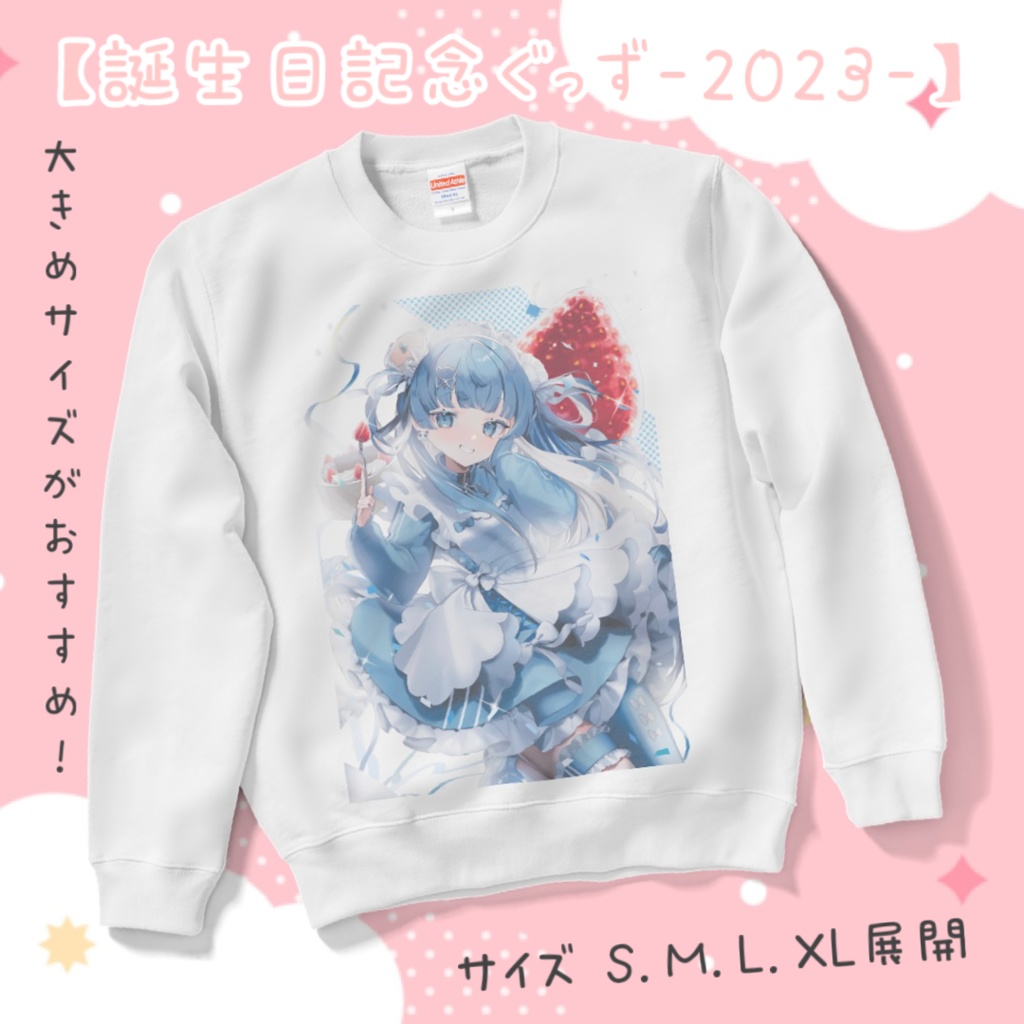 【誕生日記念ぐっず-2023-】ややすうぇっと