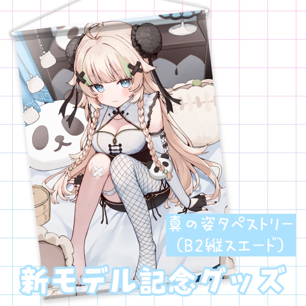 【新モデル記念グッズ】数量限定コンプリートセット