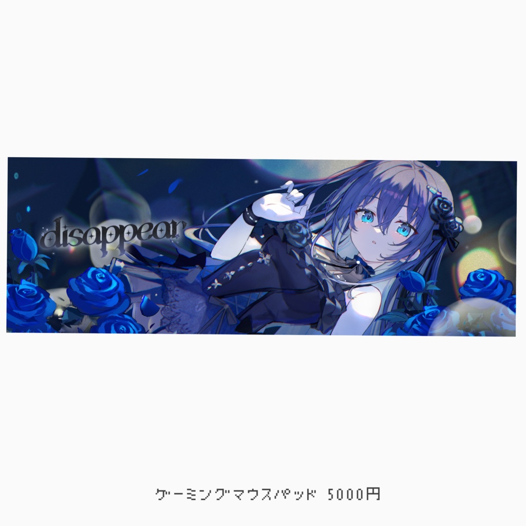 【期間限定】3Dお披露目記念グッズ